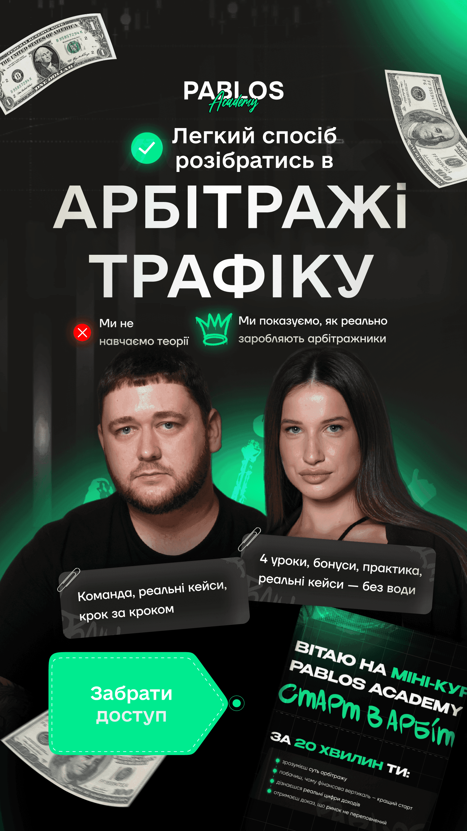 Робота 003