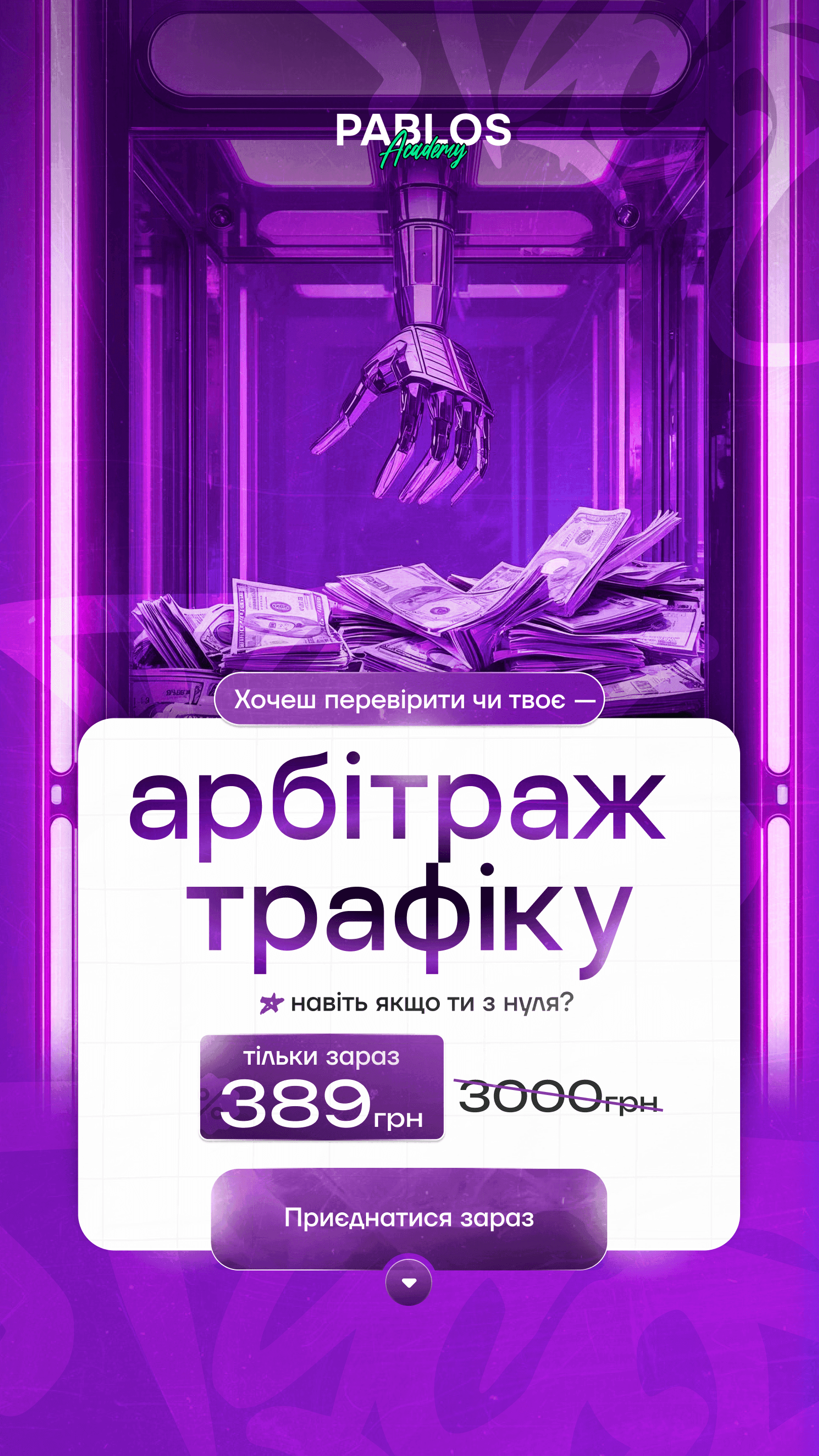 Робота 004